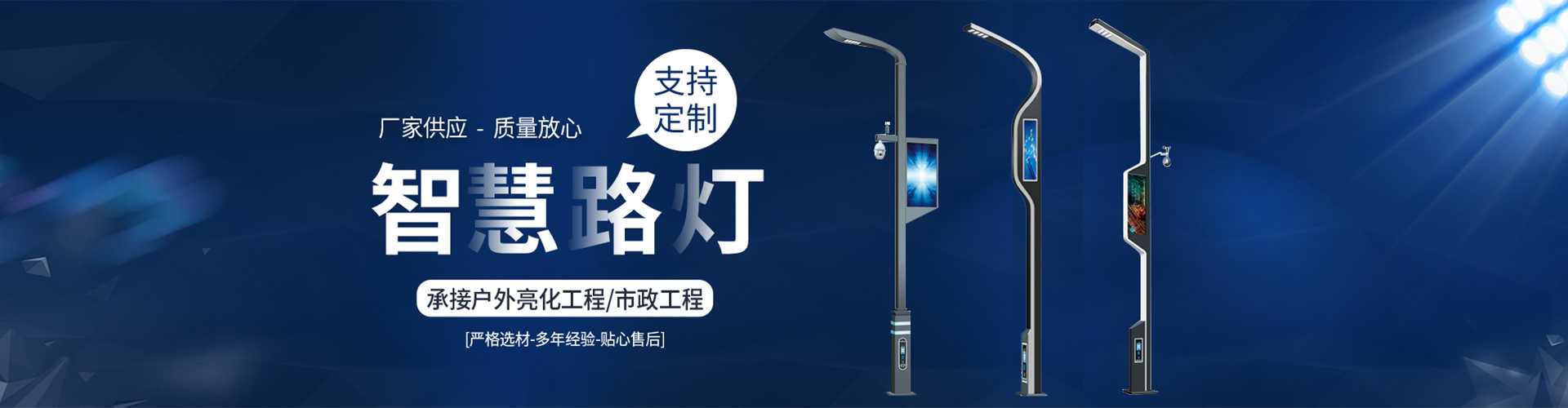 威县太阳能路灯定制厂家