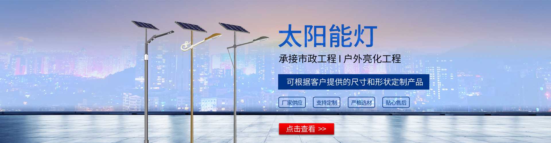 威县太阳能路灯哪家好
